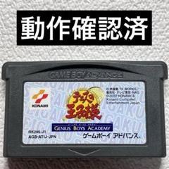 hq【動作確認済】ゲームボーイアドバンス　テニスの王子様