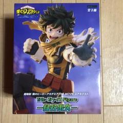 僕のヒーローアカデミア THE MOVIE ユアネクスト 緑谷出久 フィギュアのサムネイル