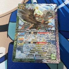 バトスピ 神産ノ黄泉鳥アメノトリフネ - メルカリ