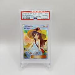 かんこうきゃく　sr psa10のサムネイル