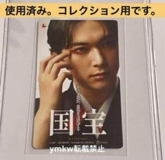 映画　国宝　吉沢亮　FC限定セットB　ファンクラブ　ビジュアルカード　ムビチケ 映画 国宝 ファンクラブ限定 使用済み！ ムビチケ コレクション