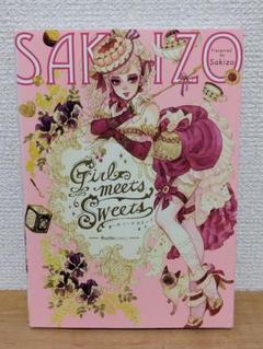 Sakizo SAKIZO 早紀蔵 イラスト集 5冊セット イラスト本 画集 イラストレーターsakizo［早紀蔵（サキゾウ）］さんとコラボ