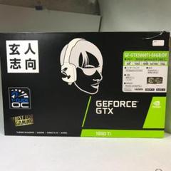 玄人志向 Nvidia Geforce Gtx 166 Ti 搭載 グラフィックボード 6gb デュアルファン ショート基盤モデルの中古 未使用品を探そう メルカリ 玄人志向 Nvidia Geforce Gtx 166 Ti 搭載 グラフィックボード 6gb デュアルファン ショート基盤モデルの中古 未使用品を探そう メルカリ