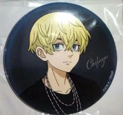東京リベンジャーズ DMM AGF まねきねこ 缶バッジ　セット 松野千冬 東京リベンジャーズ おっきめ缶バッジ アロハver./松野千冬