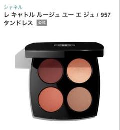 シャネルレ　キャトル　ルージュ　ユーエ　ジュ　957 タンドレス