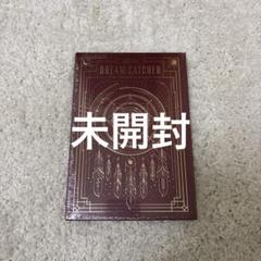 Dreamcatcher Over The Sky 新品未開封・超激レア！ Dreamcatcher Over The Sky 新品未開封・超激レア！ - メルカリ