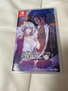 蛇香のライラ Switch