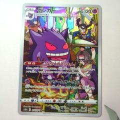 2025年最新】Pokemon Card Game カード名：ゲンガー ポケモン