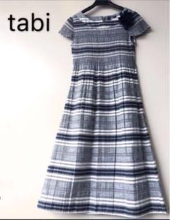 最終値下げ美品!tabiボーダーロングワンピース