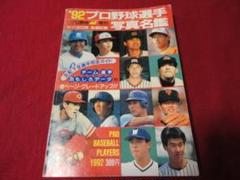 お宝発見】最新野球事情が丸わかり！元プロ野球選手による野球