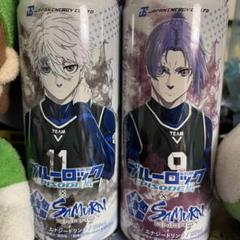 ブランド品専門の 私が飲んだ後のブルーロックエピソード凪缶 注意口つけて飲んで その他