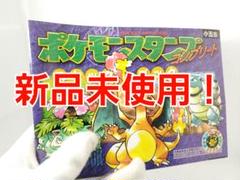 ポケモンスタンプ ワンダーランド 2 ストックブック スタンプ有 現状 ポケモンスタンプ ワンダーランド 2 ストックブック スタンプ有 現状