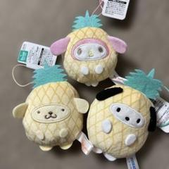 サンリオキャラクターズ フルーツ着ぐるみマスコット～パイン～ 3個セット