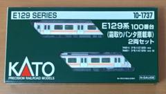 KATO 10-1737 E129系100番台(霜取りパンタ搭載車) 2両セット Amazon | カトー(KATO) Nゲージ E129系100番台 霜取りパンタ搭載