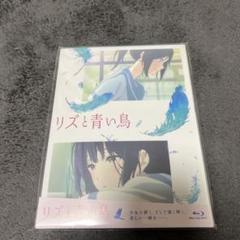 2025年最新】リズと青い鳥 blu-rayの人気アイテム - メルカリ