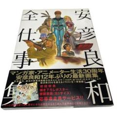 マラヤ　全4巻セット 安彦良和　帯つき 2025年最新】安彦良和 マラヤの人気アイテム - メルカリ