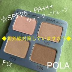 ベースメイクパレットR【最終お値下げ❗️¥1,390→¥1,200】