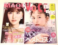 新品未読品！VOCE 2025年8月号 齋藤飛鳥、マキア 8月号 鈴木えみ
