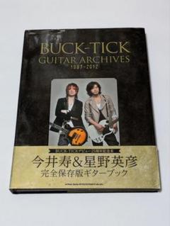 ひ*り様 特典付 BUCK-TICK GUITAR ARCHIVES 1987- BUCK-TICK GUITAR ARCHIVES 1987-2023[revised edition