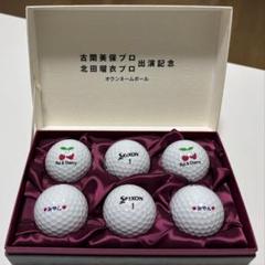 北田瑠衣プロサイン入りグッズセット 2025年最新】北田瑠衣の人気アイテム - メルカリ