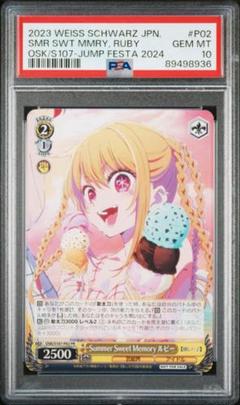 Summer Sweet Memory ルビー 敢闘賞 PR 2025年最新】Summer sweet memory ルビーの人気アイテム - メルカリ