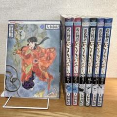 【大きい漫画】源氏物語 あさきゆめみし 全巻セット 大和和紀