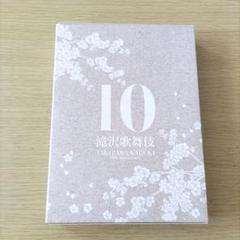 2025年最新】滝沢歌舞伎 10th 初回の人気アイテム - メルカリ