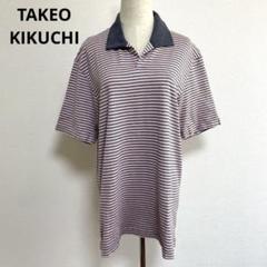 TAKEO KIKUCHI タケオキクチ ポロシャツ LL 大きいサイズ