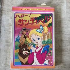 セル画　ハローサンディベル Yahoo!オークション -「ハローサンディベル」(セル画) の落札