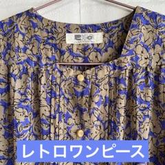 レトロ　おしゃれ　ワンピース　花柄　FREE