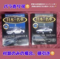 2025年最新】deagostini ae86の人気アイテム - メルカリ