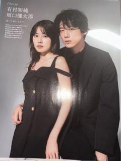 坂口健太郎 切り抜き まとめ 1318】坂口健太郎さん 吉高由里子さん mina 切り抜きの通販 by