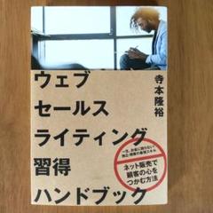 2025年最新】ダイレクト出版 セールスライティングの人気