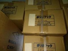 ポリカフック25　２箱にしました
