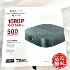2025年最新】anker nebula vega portableの人気アイテム - メルカリ
