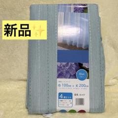 感謝sale❤️7930❤️新品✨4枚set❤️カーテン　巾100cm✖️丈200cm