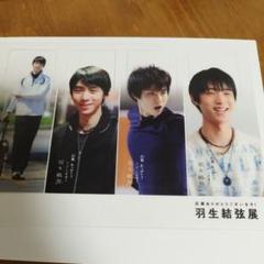 2018 羽生結弦展 アクリルマグネット 全10種 ラスト1 羽生結弦 羽生結弦展 2022フレームマグネット2個セット アクリル