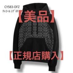 coach 総柄　シグネチャーパーカー　Mサイズ 大きいサイズ メンズ COACH コーチ クルーネック スウェット 裏