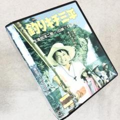 2025年最新】釣りキチ三平 DVDの人気アイテム - メルカリ