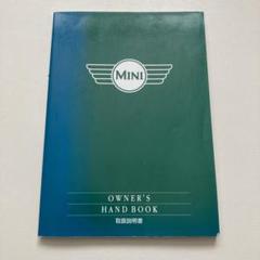 ローバーミニ　手帳　マニュアル 説明書等　レア！ ローバーミニ 手帳 マニュアル 説明書等 レア！｜車