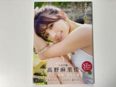 まりん夏 高野麻里佳1st写真集 ポスター付き - メルカリ
