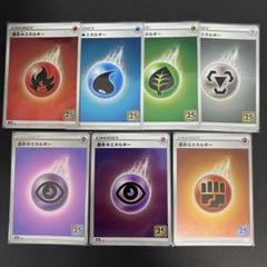 ポケモン　カード　ポケカ　基本エネルギー　ばら売り ポケモンGO 25th ポケモンカード ポケカ 基本エネルギー 25th - メルカリ