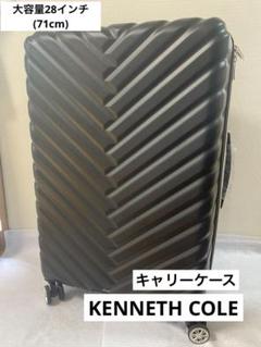 KENNETH COLE キャリーケース　スーツケース　黒　28インチ(71cm KENNETH COLE キャリーケーススーツケース黒28インチ(71cm