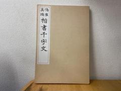 掛け軸　日下部鳴鶴「二行書」紙本 合箱 肉筆 呉昌碩と交流 紙本 共箱！ 掛け軸 日下部鳴鶴「二行書」紙本 合箱 肉筆 呉昌碩と交流 紙本