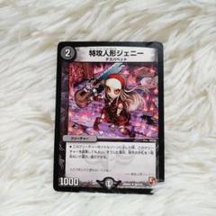 デュエマ　ジェニー　デスパペット　プレイマット Amazon.co.jp: デュエマ ジェニー デスパペット プレイマット