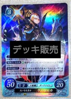 ファイアーエムブレムサイファ 女性カード13種計50枚+マーカー+