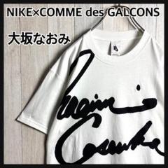 2856【希少コラボ】ナイキ×コムデギャルソン 大坂なおみサイン 半袖 Tシャツ
