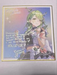 ホロライブ hololive 5th fes. EXPO 色紙 セレス・ファウナ 2025年最新】ファウナ 色紙の人気アイテム - メルカリ