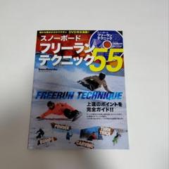 スノーボード DVD まとめ売り 2025年最新】Yahoo!オークション -スノーボード セット(映画