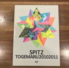 スピッツとげまる20102011 初回限定版　2DVD+2CD